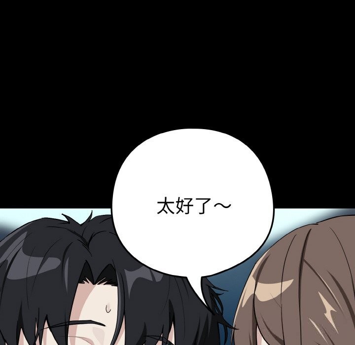 《下班后的例行恋爱》漫画 第71話
