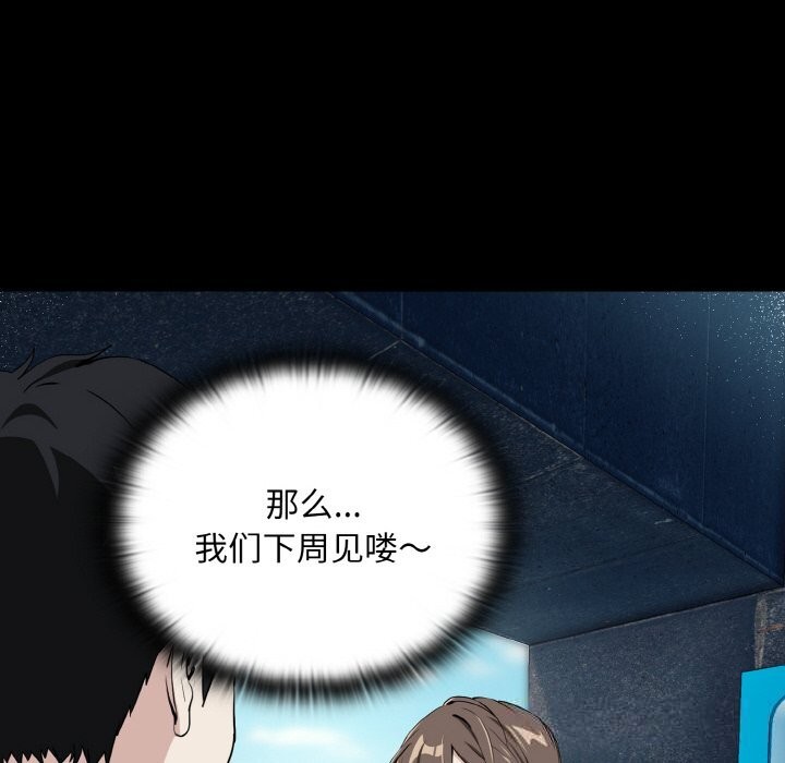 《下班后的例行恋爱》漫画 第71話