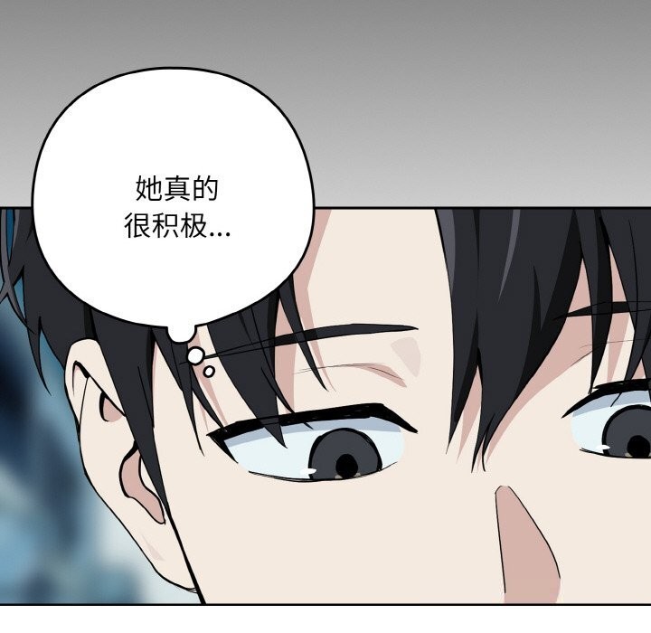 《下班后的例行恋爱》漫画 第71話