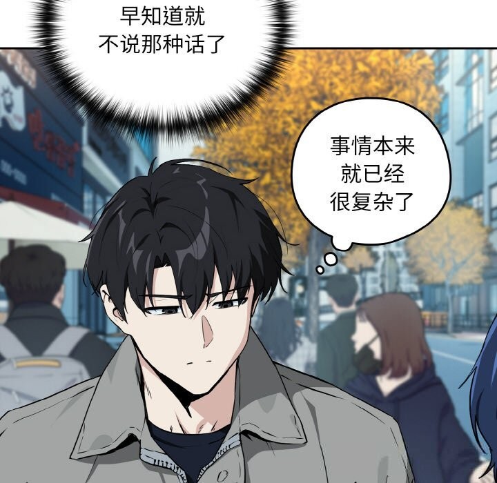 《下班后的例行恋爱》漫画 第71話
