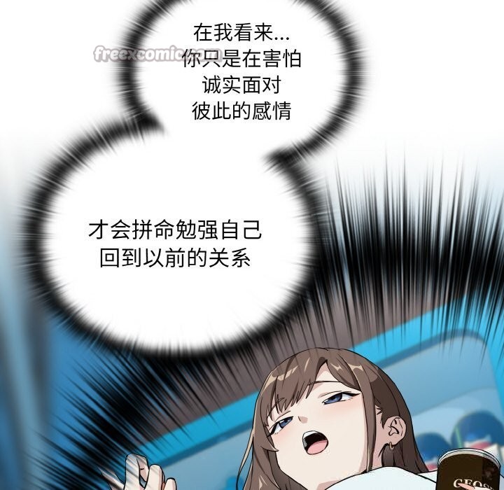 《下班后的例行恋爱》漫画 第71話