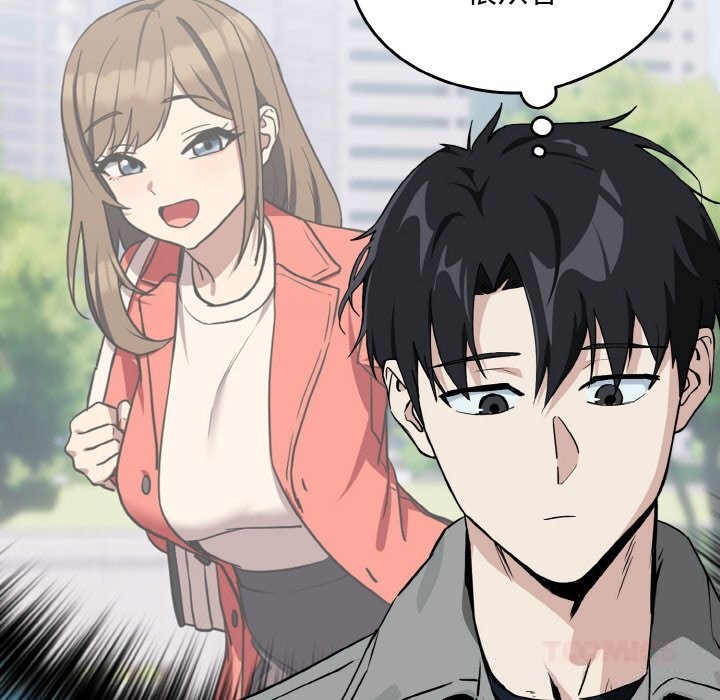 《下班后的例行恋爱》漫画 第71話