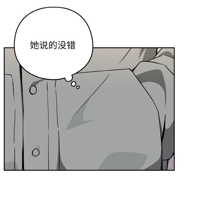 《下班后的例行恋爱》漫画 第71話