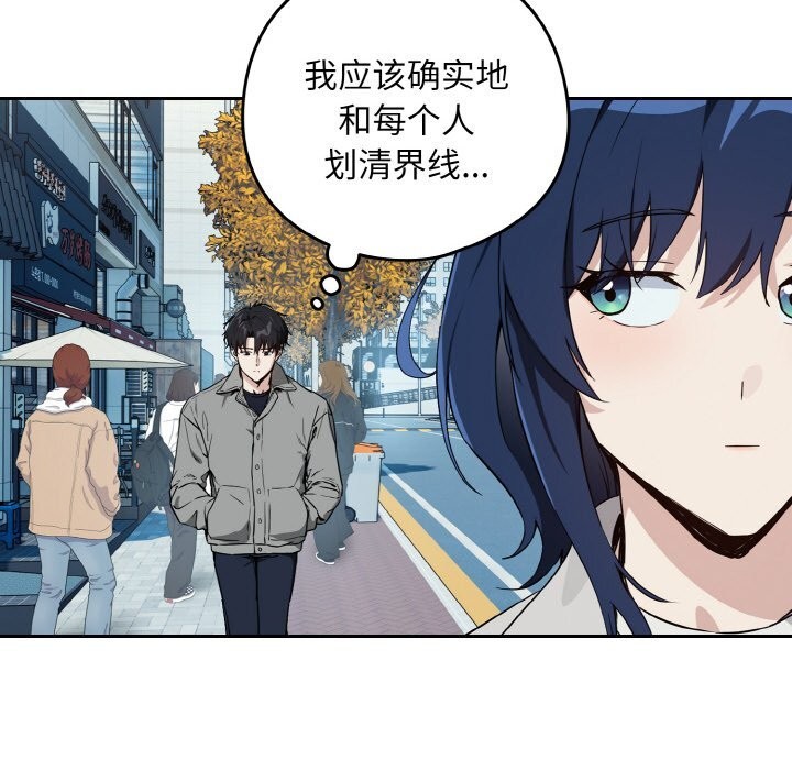 《下班后的例行恋爱》漫画 第71話