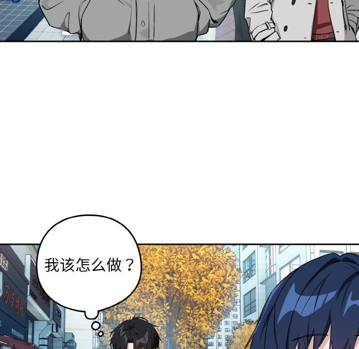 《下班后的例行恋爱》漫画 第71話
