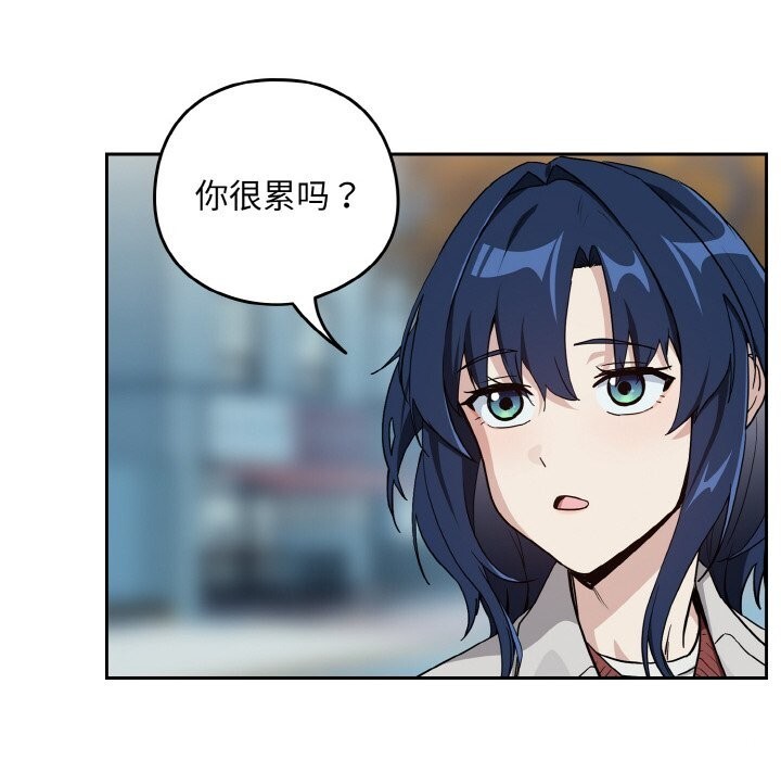 《下班后的例行恋爱》漫画 第71話