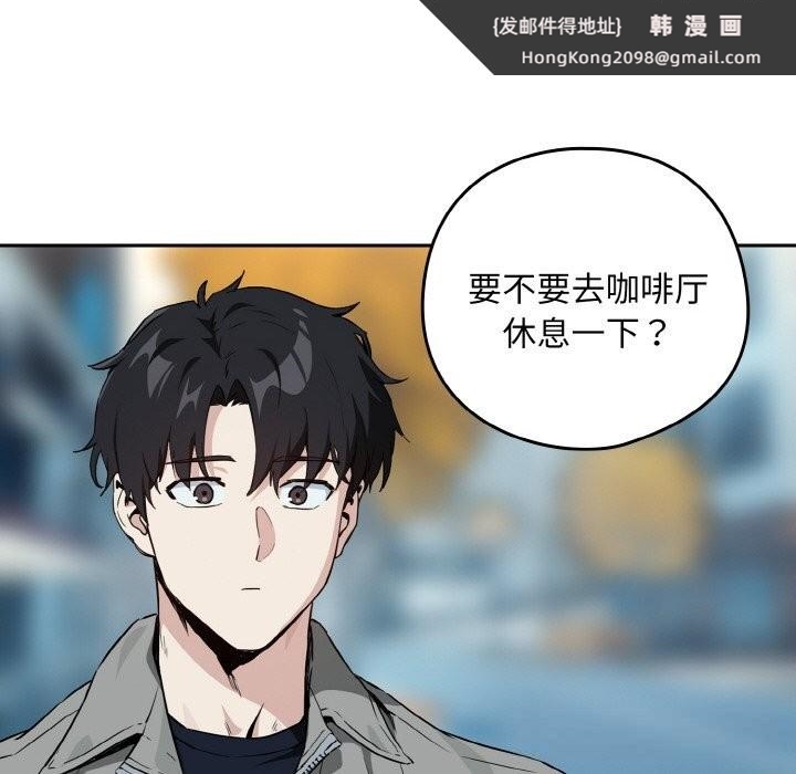《下班后的例行恋爱》漫画 第71話