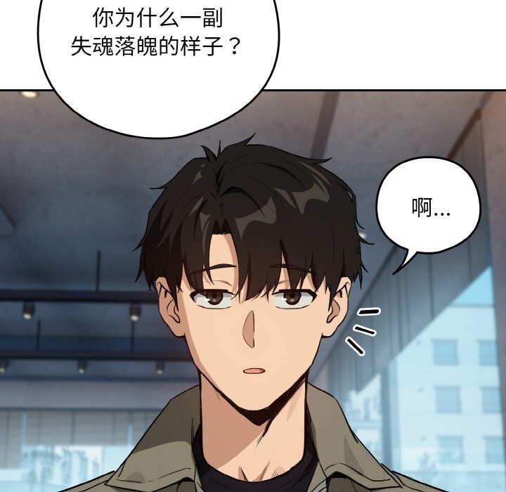 《下班后的例行恋爱》漫画 第71話