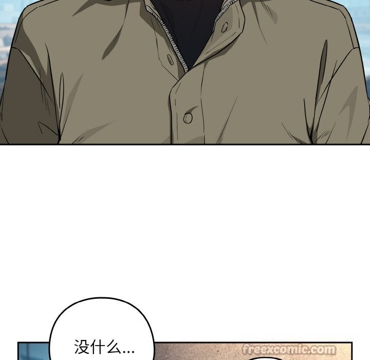 《下班后的例行恋爱》漫画 第71話