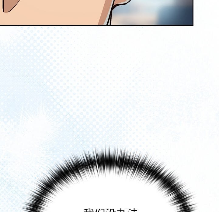 《下班后的例行恋爱》漫画 第71話