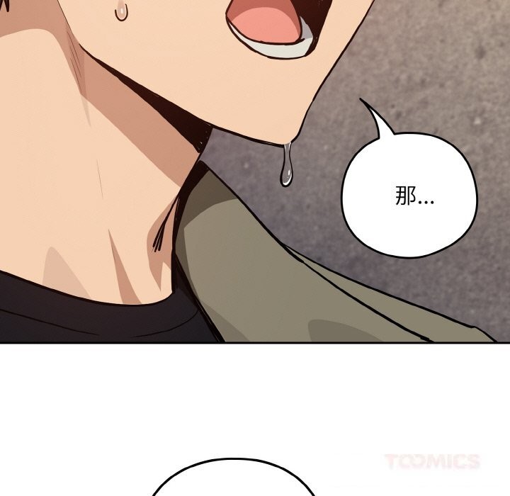 《下班后的例行恋爱》漫画 第71話