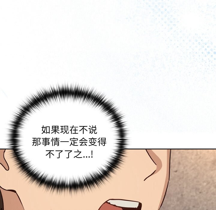 《下班后的例行恋爱》漫画 第71話