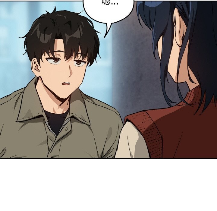 《下班后的例行恋爱》漫画 第71話