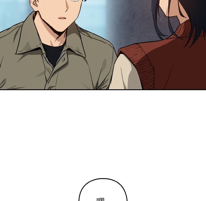 《下班后的例行恋爱》漫画 第71話