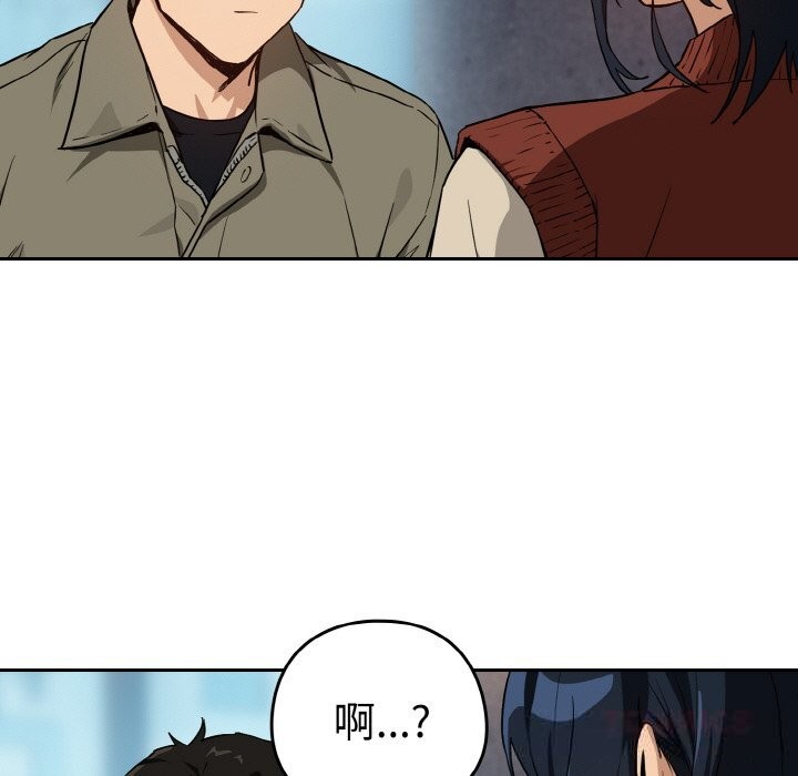《下班后的例行恋爱》漫画 第71話