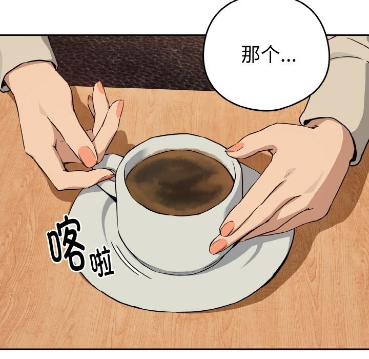 《下班后的例行恋爱》漫画 第71話