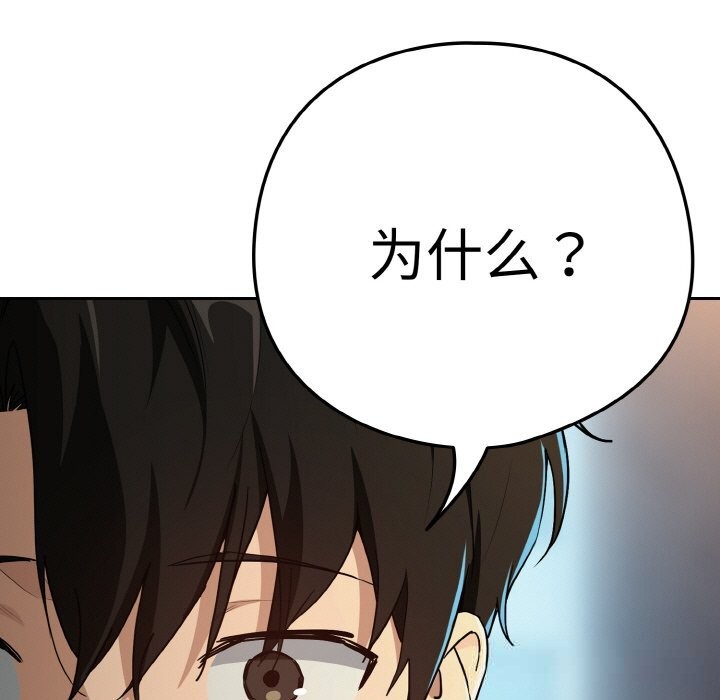 《下班后的例行恋爱》漫画 第71話