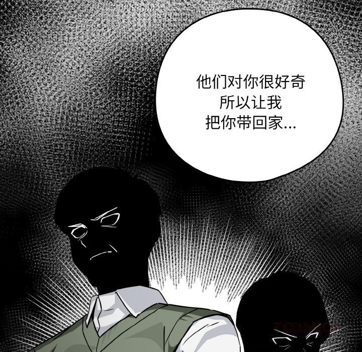《下班后的例行恋爱》漫画 第71話