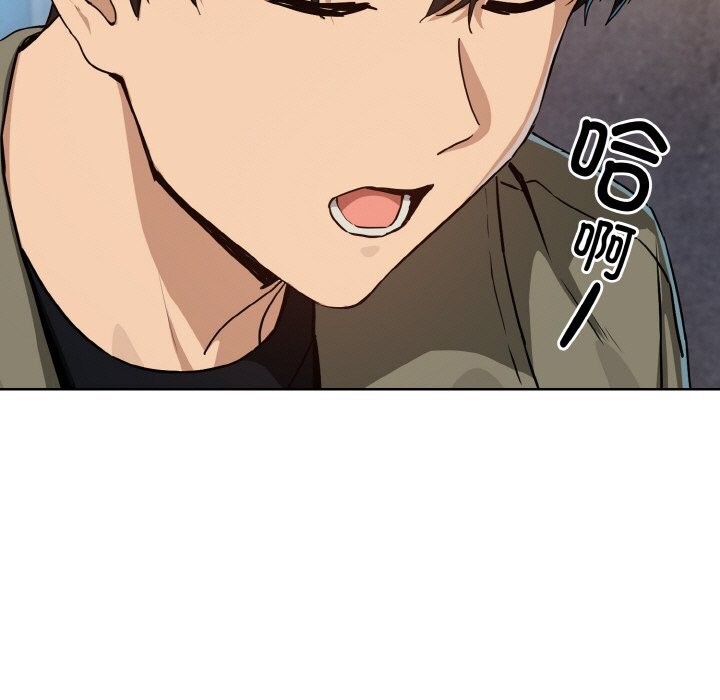 《下班后的例行恋爱》漫画 第71話
