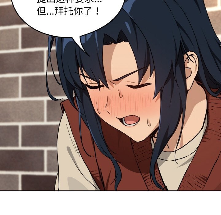 《下班后的例行恋爱》漫画 第71話