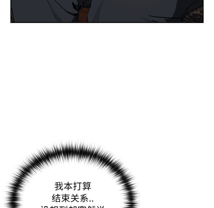 《下班后的例行恋爱》漫画 第71話