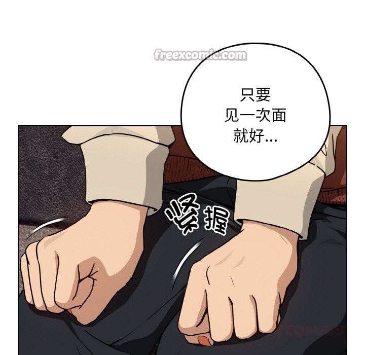 《下班后的例行恋爱》漫画 第71話