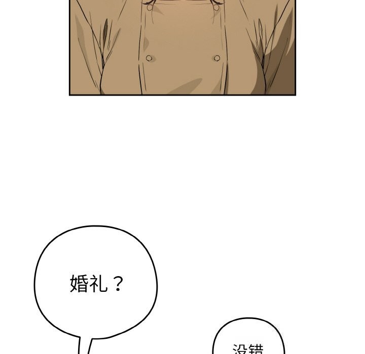 《下班后的例行恋爱》漫画 第72話