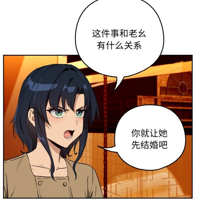 《下班后的例行恋爱》漫画 第72話
