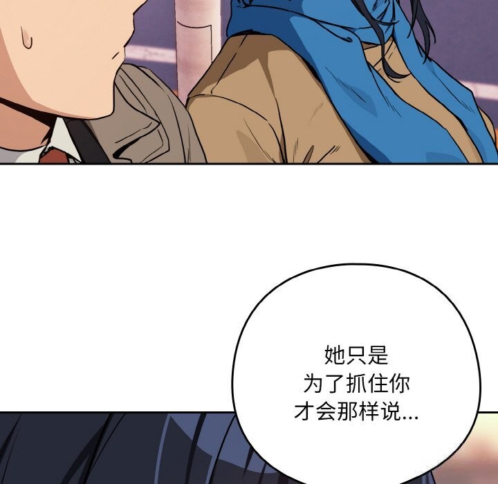 《下班后的例行恋爱》漫画 第72話