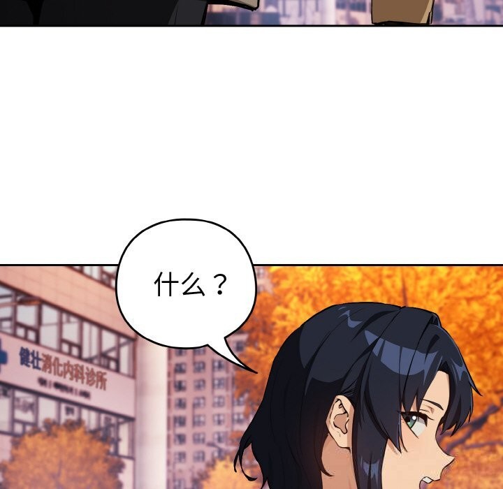 《下班后的例行恋爱》漫画 第72話