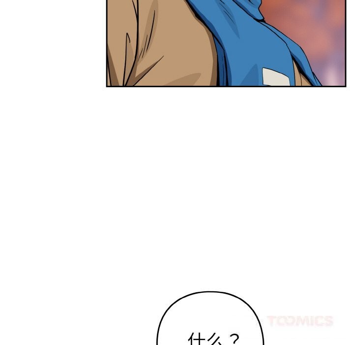 《下班后的例行恋爱》漫画 第72話