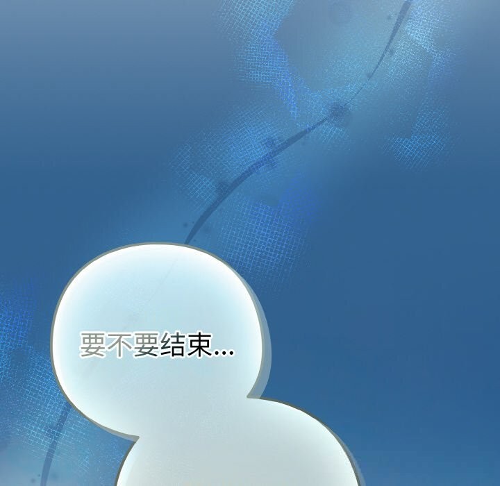《下班后的例行恋爱》漫画 第72話