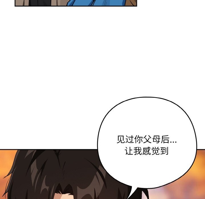 《下班后的例行恋爱》漫画 第72話