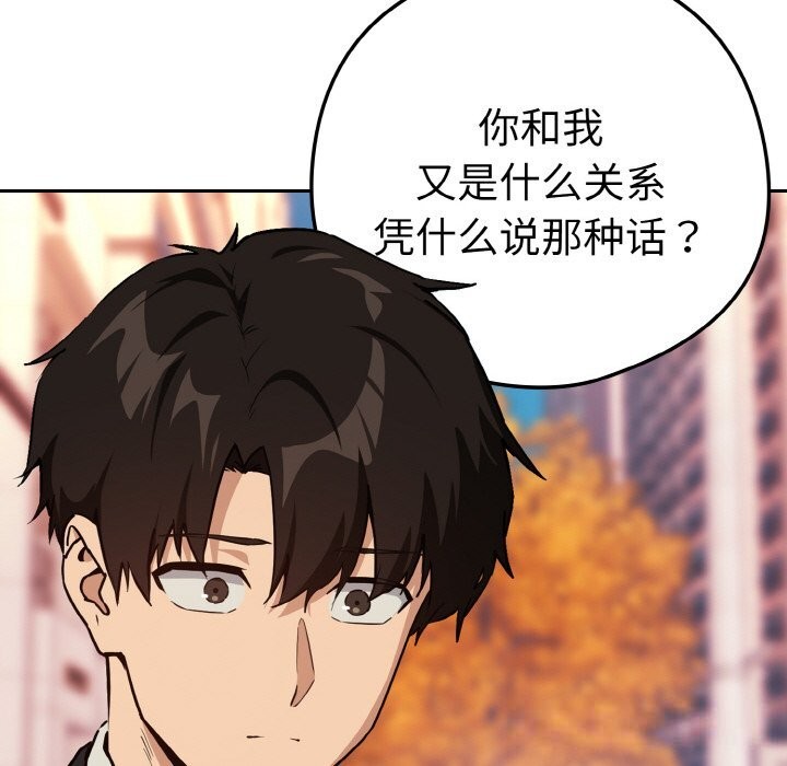 《下班后的例行恋爱》漫画 第72話