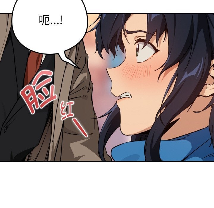 《下班后的例行恋爱》漫画 第72話