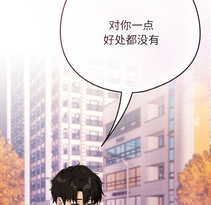 《下班后的例行恋爱》漫画 第72話
