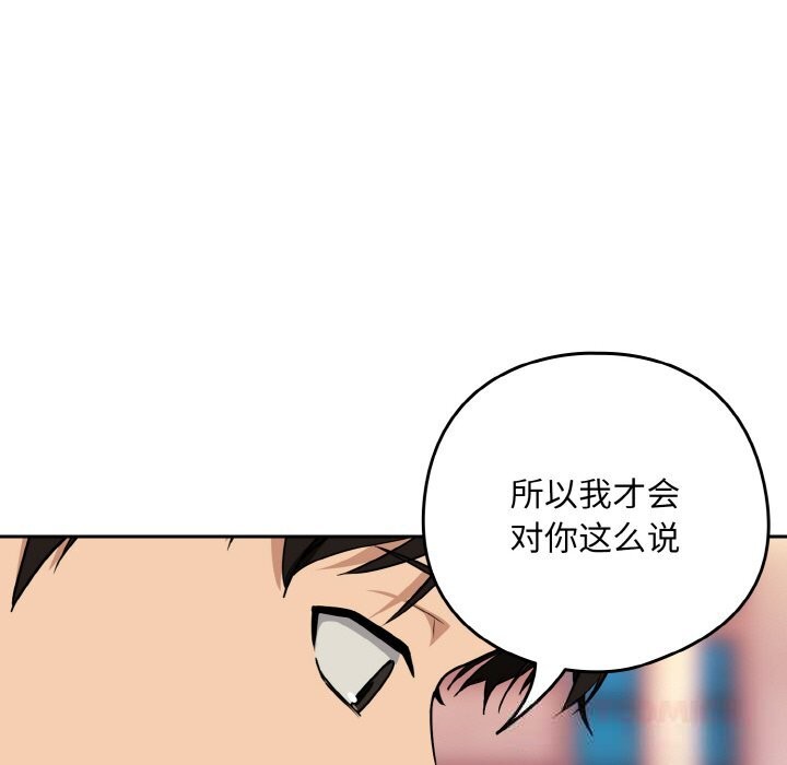 《下班后的例行恋爱》漫画 第72話