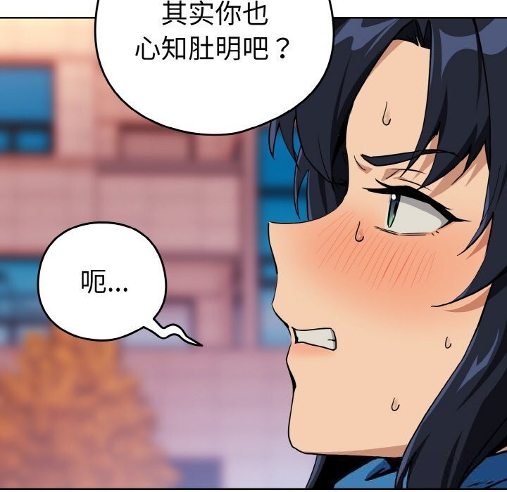 《下班后的例行恋爱》漫画 第72話
