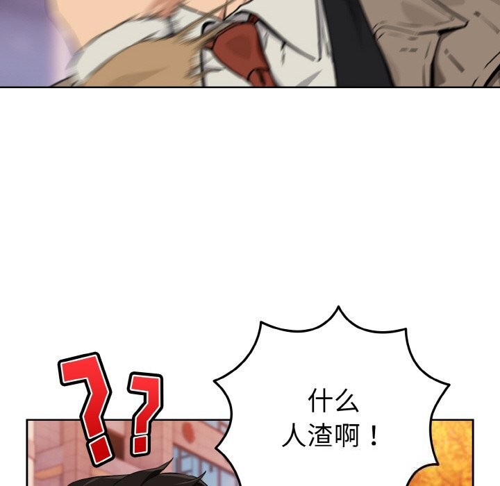 《下班后的例行恋爱》漫画 第72話