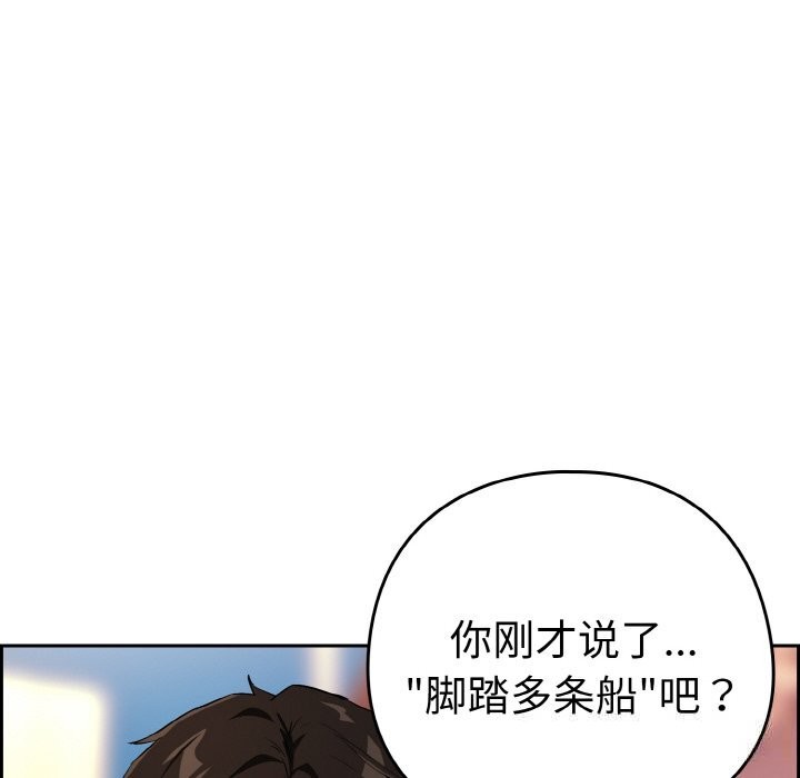 《下班后的例行恋爱》漫画 第72話