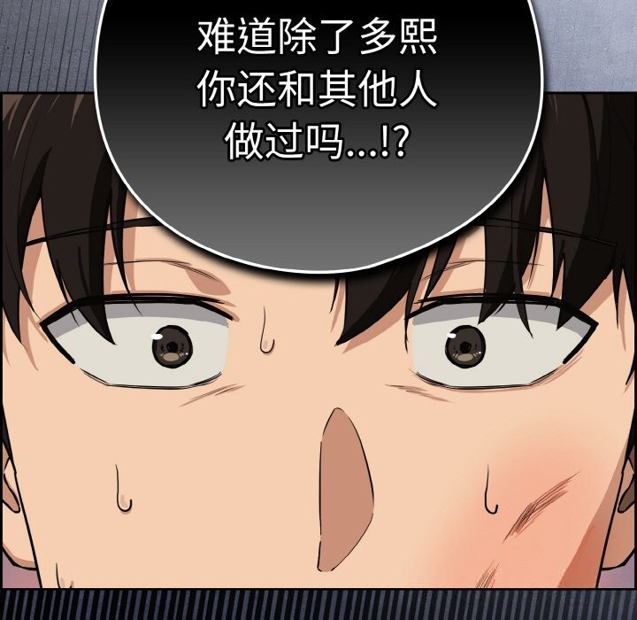 《下班后的例行恋爱》漫画 第72話