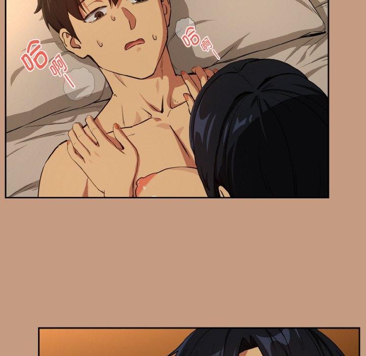 《下班后的例行恋爱》漫画 第74話