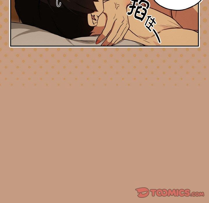 《下班后的例行恋爱》漫画 第74話