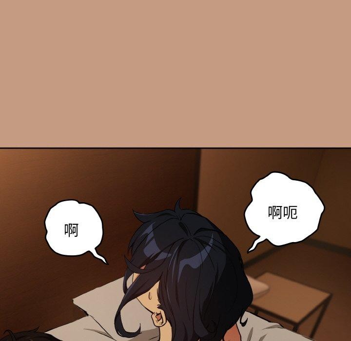 《下班后的例行恋爱》漫画 第74話