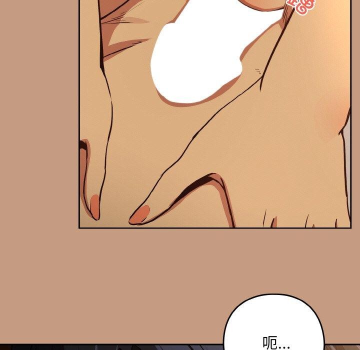 《下班后的例行恋爱》漫画 第74話