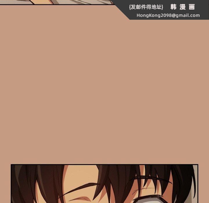 《下班后的例行恋爱》漫画 第74話