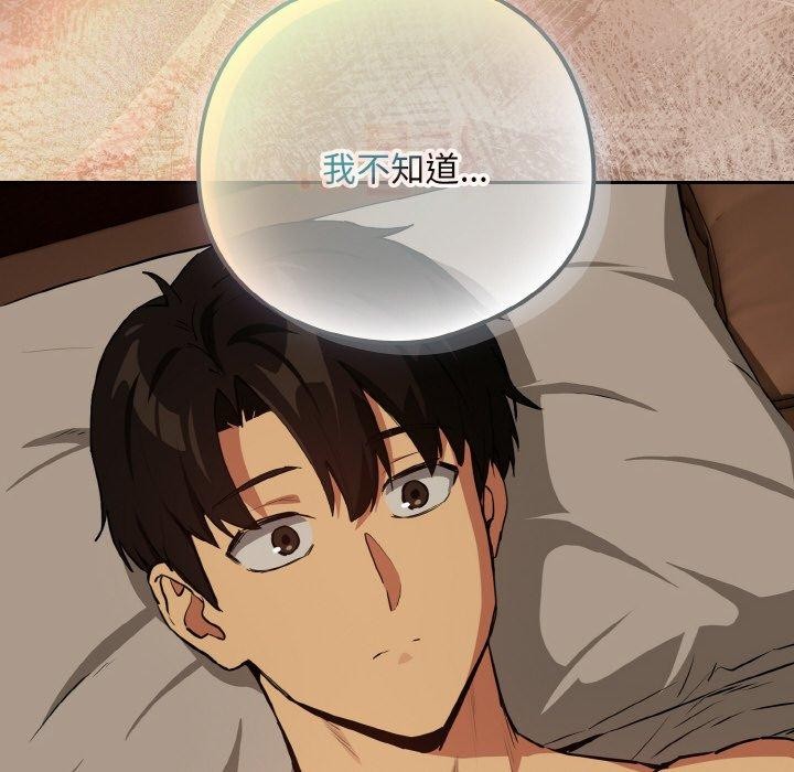 《下班后的例行恋爱》漫画 第74話