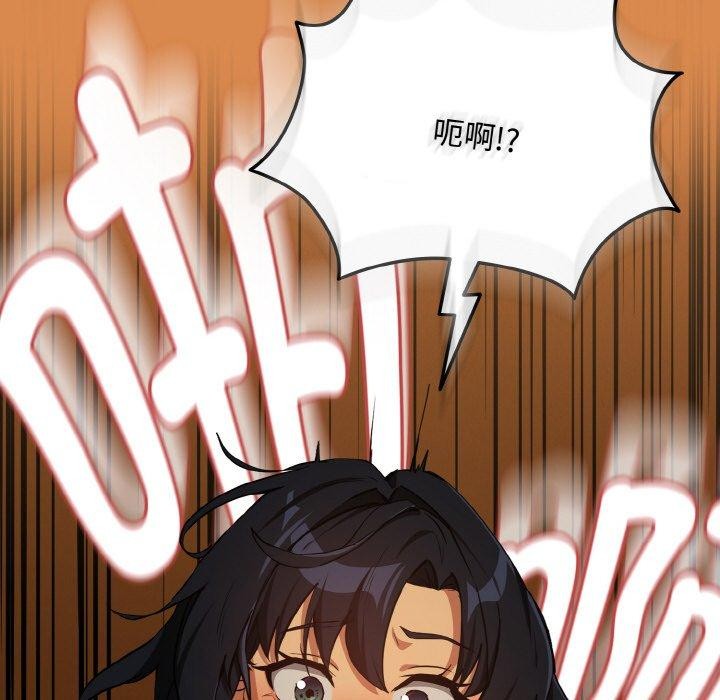 《下班后的例行恋爱》漫画 第74話