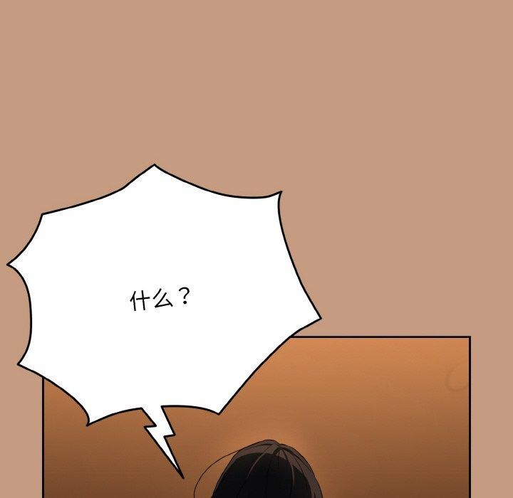 《下班后的例行恋爱》漫画 第74話