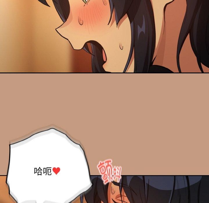 《下班后的例行恋爱》漫画 第74話